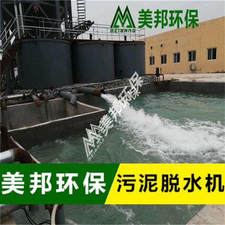 用美邦压滤机，青山不改，绿水长流
